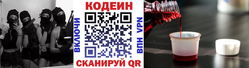 Кодеиновый сироп Lean Purple Drank  Купить закладки  Краснокаменск 