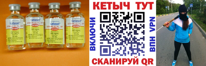 Купить  Краснокаменск  КЕТАМИН VHQ 