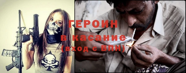 героин Горнозаводск