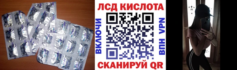Купить закладки  Краснокаменск  ЛСД экстази кислота 