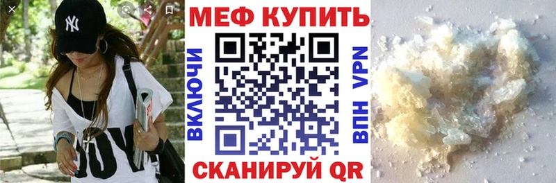 МЕФ mephedrone  Купить  Краснокаменск 