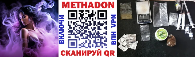 Метадон мёд  Купить  Краснокаменск 